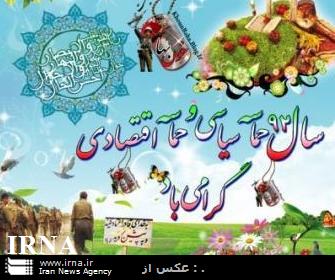 خلق حماسه سیاسی در انتخابات یک وظیفه ملی است