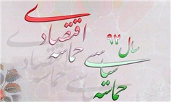 رسانه ها برای تحقق "حماسه سیاسی، حماسه اقتصادی" در جامعه تلاش کنند