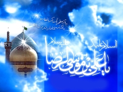 سومین جشنواره «یک تصویر از یک حدیث رضوی»در کردستان فراخوان داد