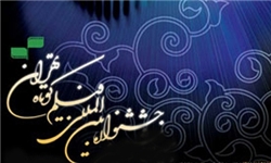بخش حماسه سیاسی ـ حماسه اقتصادی در جشنواره فیلم کوتاه تهران