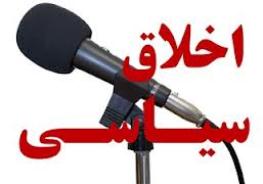 اخلاق‌مداري شاخصه اصلي يک کانديداي اصلح است