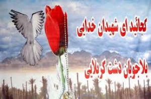 نرم‌افزار معرفی شهیدان خوش‌ قلب رونمایی شد