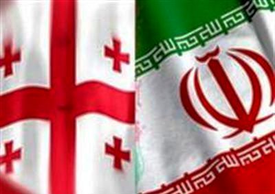 گرجستان ميزبان توانمندی های مناطق آزاد ایران