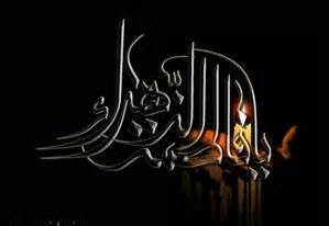 اعلام برنامه تالارهای نمایشی مجموعه تئاترشهر در ایام فاطمیه(س)