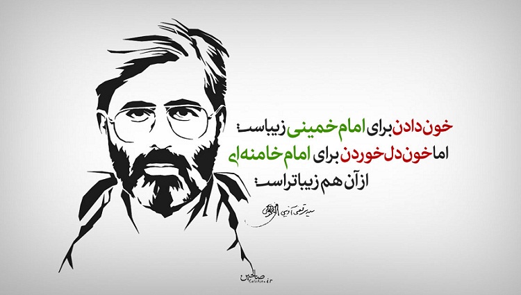 جمله سانسور شده از شهید آوینی!