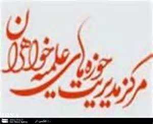 پیام تسلیت حوزه‌های علمیه خواهران به مناسبت درگذشت نماینده مجلس شهرمیبد