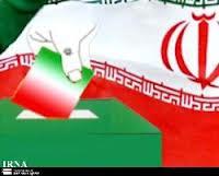 آمادگی شهرستان آمل برای اجرای انتخابات شوراهای اسلامی شهر و روستا