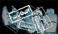 پیش بینی یکهزار و 922 شعبه اخذ رای در کردستان