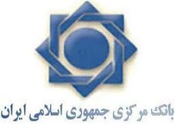 انتقال وجه سه جانبه در شبکه شتاب/ضریب امنیت انتقال وجه از هر بانک به بانک دیگر تغییر نکرده است