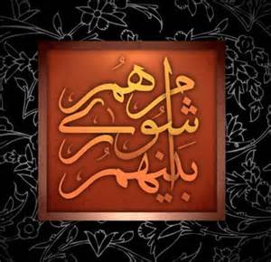 معرفی هیات اجرایی انتخابات فومن