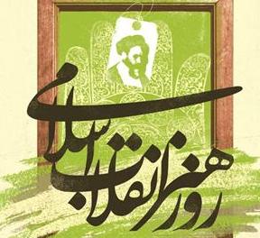 برگزاري نشست تخصصی تئاتر انقلاب