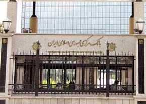اقدامات بانک مرکزی در بخش‌های‌ مسکن ،‌اشتغال،‌ازدواج و بازارهای بین‌بانکی در سال‌91