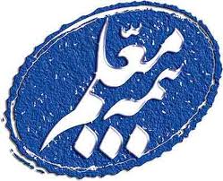 در گرد همایی نمایندگان بیمه معلم مطرح شد
