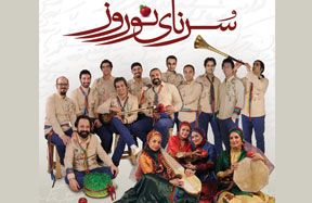 "سرناي نوروز" گروه رستاک