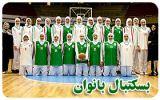 دعوت بانوی سکتبالیست همدانی به اردوی تیم ملی