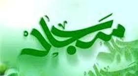 توزیع فراخوان کنگره بین المللی امام سجاد در بین کانون های مساجد کردستان
