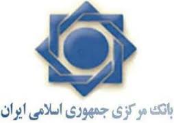 حضور بهمنی در اجلاس مشترک صندوق بین المللی پول و بانک جهانی