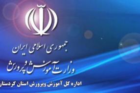 برگزاری سومین جشنواره خیرین مدرسه ساز در سنندج