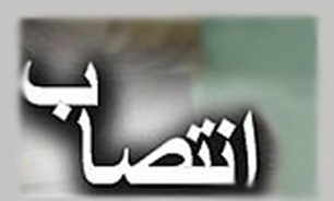 «حسن کهیایی» فرمانده انتظامی آبادان می‌شود