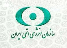 سازمان انرژی اتمی سرباز می گیرد