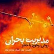 سه هزار تخته چادر از خراسان رضوی به مناطق زلزله زده فرستاده شود