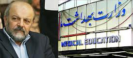 برگزاری جلسه ستاد اجرايي كشوري برنامه پزشك خانواده