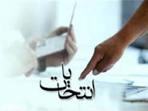نام نویسی 779 نفر در سومین روز ثبت نام چهارمین دوره انتخابات شوراهای اسلامی درهرمزگان