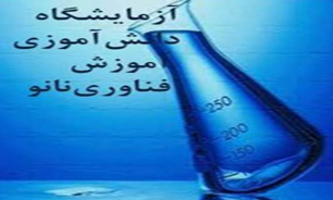 شرکت دانش‌آموزان قزوینی در المپیاد نانوی کشور
