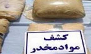 كشف بيش از يك تن انواع مواد مخدر در مهريز