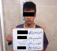 زورگير فشن تهران دستگير شد+عكس