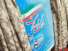 رونمایی از  تمبر اختصاصی جزیره خارگ نماد مقاومت
