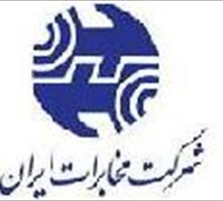 زبان فارسی به زبان‌های فعال  اتحادیه جهانی مخابرات اضافه می شود