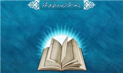 برگزاری مسابقات استانی قرآن و معارف اسلامی دانش‌آموزان در سلماس