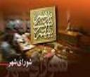 افزایش زمان ثبت نام کاندیداهای شورای اسلامی