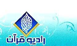پخش مستقیم  افتتاحیه  هفدهمین دوره مسابقات سراسری اذان، ابتهال، مدیحه‌سرایی و هم‌خوانی قرآن کریم از  رادیو قرآن