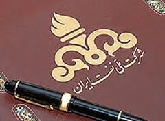 امضای قرارداد توسعه میدان نفتی سومار