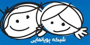 رقابت و آموزش نقاشي در شبكه پويا