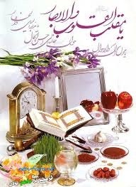 داروخانه‌ای به نام سفره هفت سین!