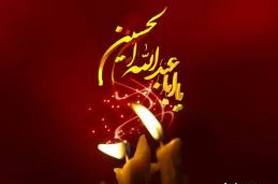 چرا براي امام حسين(ع) عزاداري مي‌كنيم؟