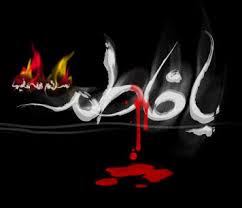 سوگواره هاي صدا و سيما