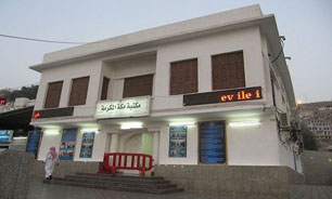 تخریب کتابخانه مکه مکرمه