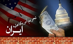 واشنگتن از موفقیت‌های تهران در رفع تحریم‌های بانکی خود نگران است