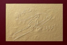 اولین کارگاه آموزشی در سال 91 در نگارخانه آثار