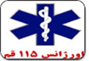 ثبت بیش از 13 هزار تماس با اورژانس استان قم