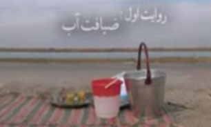 ضیافت آب + فیلم