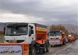 استقرار یک هزار و ۱۶۸ اکیپ راهداری در جاده های مواصلاتی سطح کشور