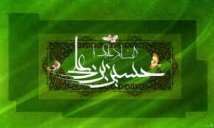 بررسي ديدگاه هاي امام حسين درباره كسب و كار اسلامي