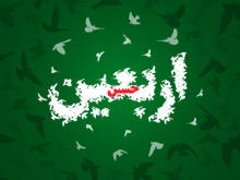 اربعین حسینی در کلام مقام معظم رهبری
