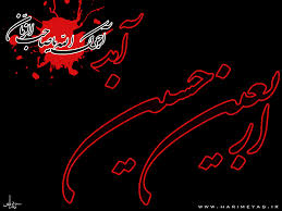 اعمال وارده در 'روز اربعین'