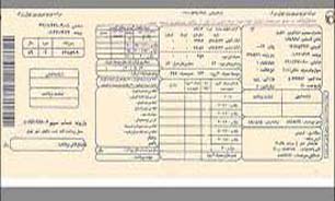 افزايش يک هزار توماني "قبوض برق" در سال 93